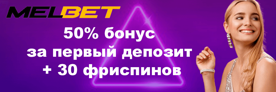 Мелбет казино баннер